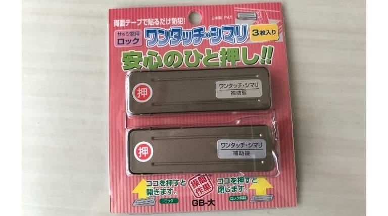 猫の窓からの脱走防止に！ワンタッチ・シマリの口コミと使用した感想｜ねこばやしです。